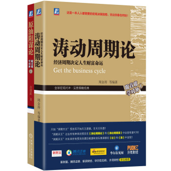 跟首席學對衝（1,3 京東套裝共2冊） pdf epub mobi 電子書 下載