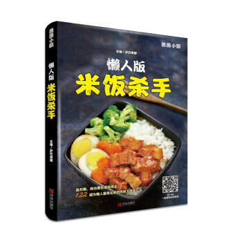 （薩巴·薇薇小廚）懶人版米飯殺手 pdf epub mobi 電子書 下載