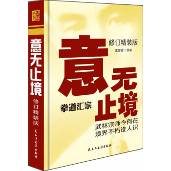 意无止境 pdf epub mobi 电子书 下载