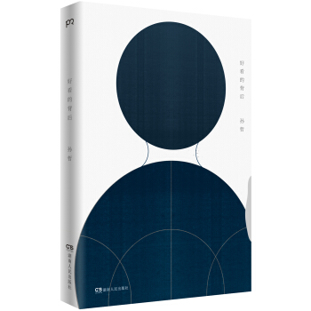 好看的背后 pdf epub mobi 电子书 下载