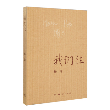 我们仨 pdf epub mobi 电子书 下载