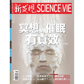 新发现(2018年第5期)