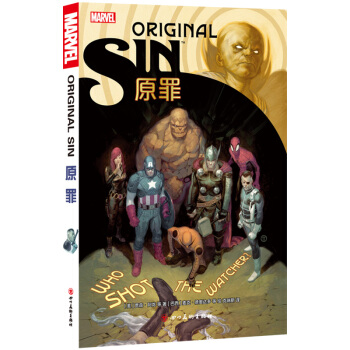 原罪 （復仇者聯盟 漫威宇宙） pdf epub mobi 電子書 下載