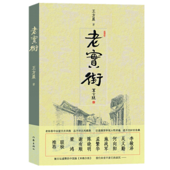 老實街 pdf epub mobi 電子書 下載