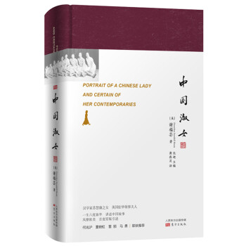 中國淑女 pdf epub mobi 電子書 下載