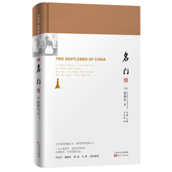 名門 pdf epub mobi 電子書 下載