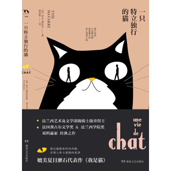 一隻特立獨行的貓 pdf epub mobi 電子書 下載