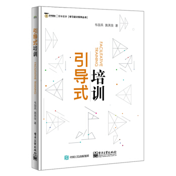 引導式培訓 pdf epub mobi 電子書 下載