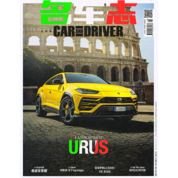 名车志(2018年5月刊)