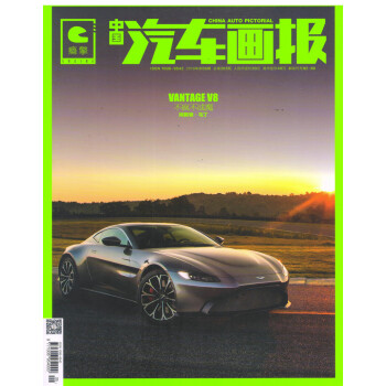 中国汽车画报(2018年5月号)