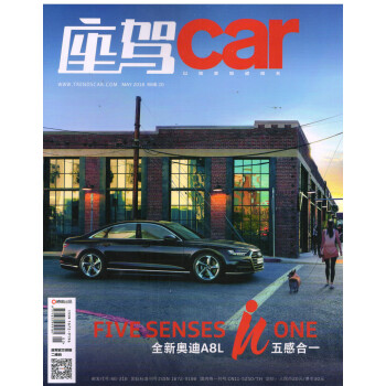 時尚座駕（2018年5月刊） pdf epub mobi 電子書 下載
