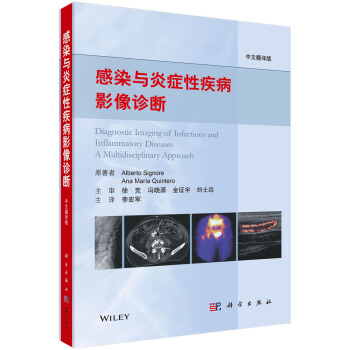 感染與炎癥性疾病影像診斷(中文翻譯版)