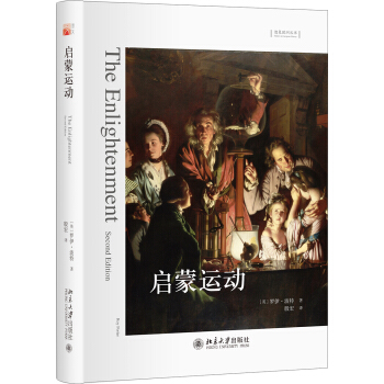 启蒙运动 pdf epub mobi 电子书 下载