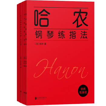 名家钢琴练习曲系列套装（套装共6册） pdf epub mobi 电子书 下载