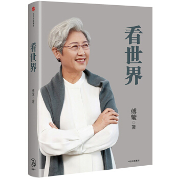 看世界 pdf epub mobi 電子書 下載