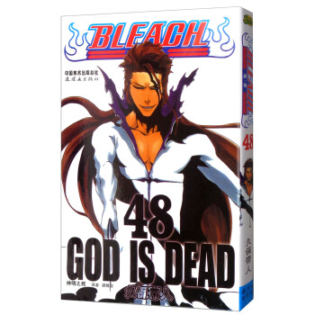 境·界 卷48 [BLEACH] pdf epub mobi 电子书 下载