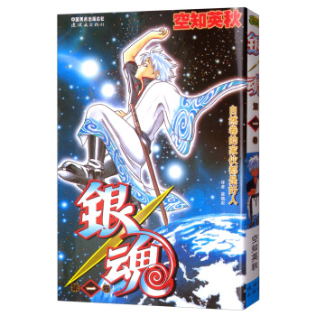 银魂 卷1 pdf epub mobi 电子书 下载