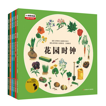 最美的科普少年版（第二辑 套装全6册）老师推荐新课标科学教材同步 耕林 [7-10岁] pdf epub mobi 电子书 下载