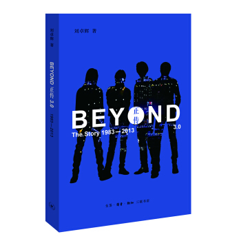 BEYOND正传3.0：1983-2013 pdf epub mobi 电子书 下载