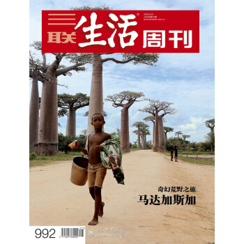 三联生活周刊（2018年第25期） pdf epub mobi 电子书 下载