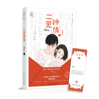 二見鍾情 pdf epub mobi 電子書 下載