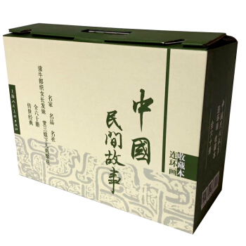 中国民间故事(收藏本)(套装共60册)
