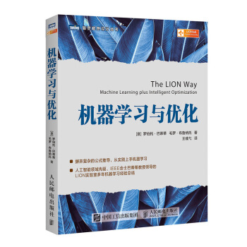 机器学习与优化 pdf epub mobi 电子书 下载