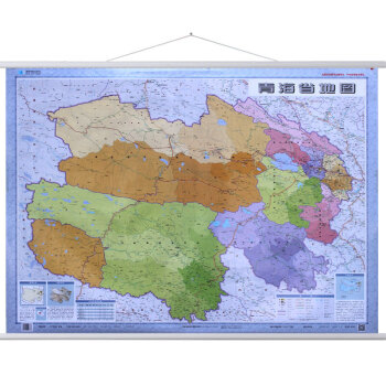 青海省地圖掛圖 掛繩版 1：130萬（雙膜） pdf epub mobi 電子書 下載