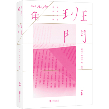 班門·角 pdf epub mobi 電子書 下載