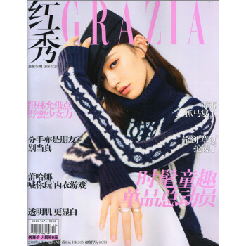 红秀（2018年5月D） pdf epub mobi 电子书 下载