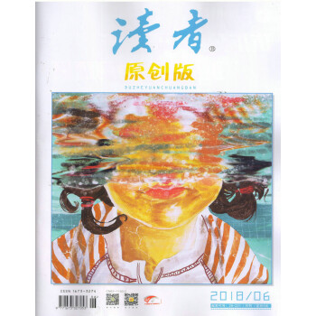 讀者原創版（2018年6月號） pdf epub mobi 電子書 下載