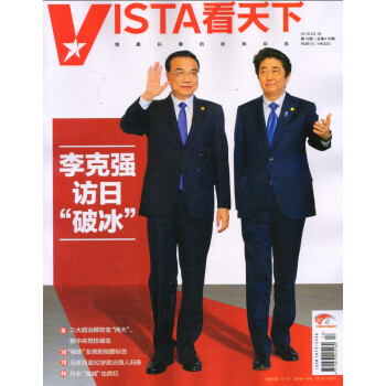 看天下（2018年5月第13期） pdf epub mobi 电子书 下载