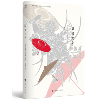 男男女女:我们相爱一生,一生还是太短(漫说文化有声朗诵系列)