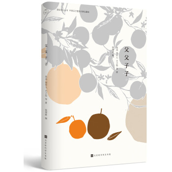 父父子子：喊你隻需要兩個字，懂你卻用瞭一生（漫說文化有聲朗誦係列） pdf epub mobi 電子書 下載