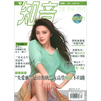 知音（海外版 合订本第18卷） pdf epub mobi 电子书 下载