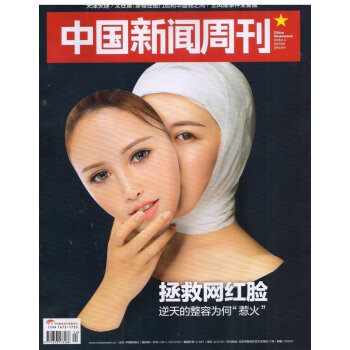 中國新聞周刊（2018年6月第20期） pdf epub mobi 電子書 下載