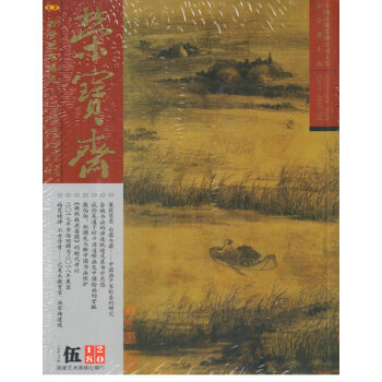 荣宝斋（2018年5月号） pdf epub mobi 电子书 下载