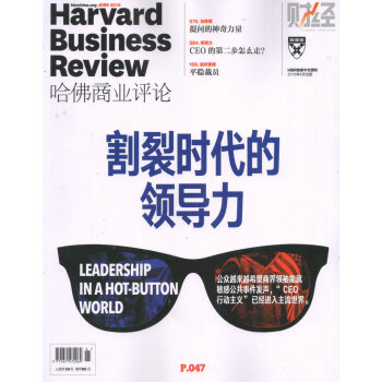 Harvard哈佛商業評論（2018年6月號） pdf epub mobi 電子書 下載