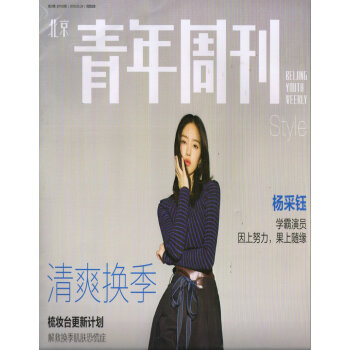 北京青年周刊（2018年6月第21期） pdf epub mobi 电子书 下载