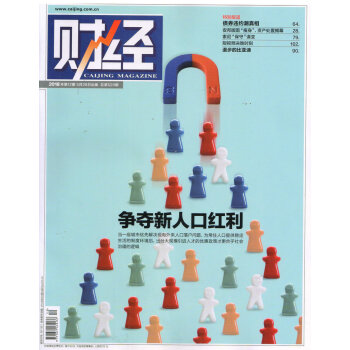 財經（2018年6月第12期） pdf epub mobi 電子書 下載