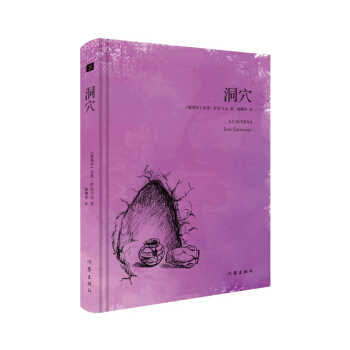 洞穴 pdf epub mobi 电子书 下载