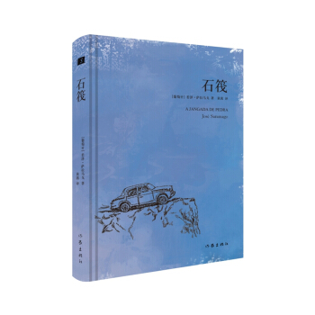 石筏 pdf epub mobi 电子书 下载