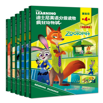 迪士尼英語分級讀物 基礎級 第4級（套裝共6冊） [7-10歲] pdf epub mobi 電子書 下載