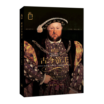 圖說古今帝王 pdf epub mobi 電子書 下載