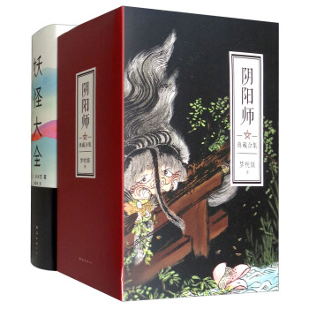 阴阳师典藏合集+妖怪大全（套装共6册） pdf epub mobi 电子书 下载