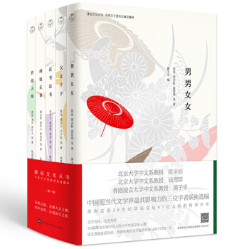 漫说文化丛书·(套装共5册)(视听结合 随时阅读 荟萃阅读经典 文学大家之作)