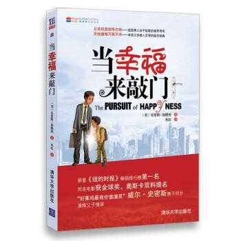 当幸福来敲门 pdf epub mobi 电子书 下载