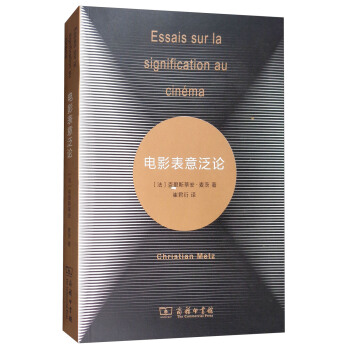 电影表意泛论 pdf epub mobi 电子书 下载