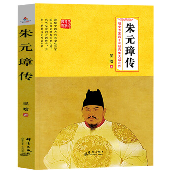 朱元璋传 pdf epub mobi 电子书 下载