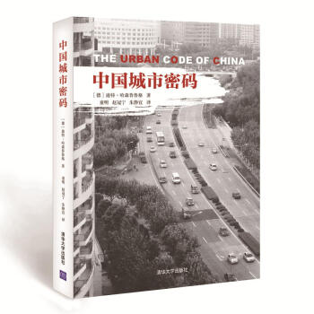 中國城市密碼 pdf epub mobi 電子書 下載